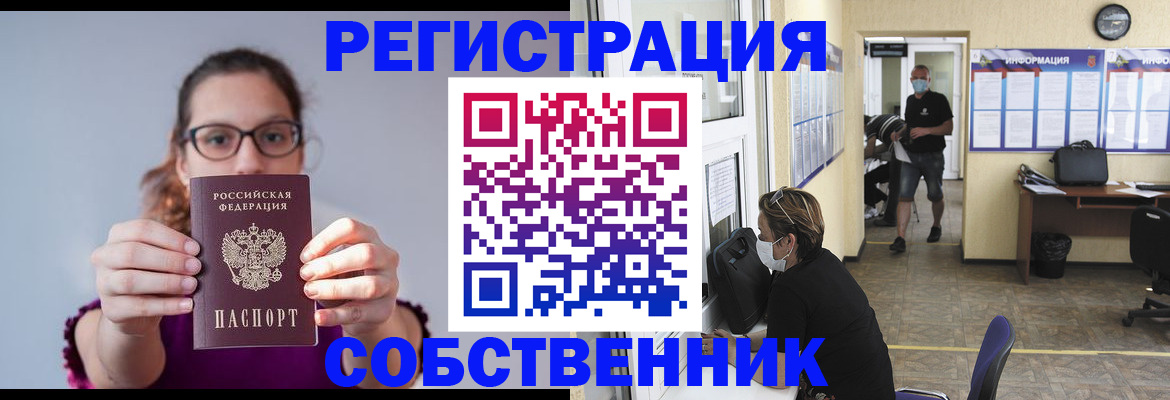 прописка гарантия в Ингушетии