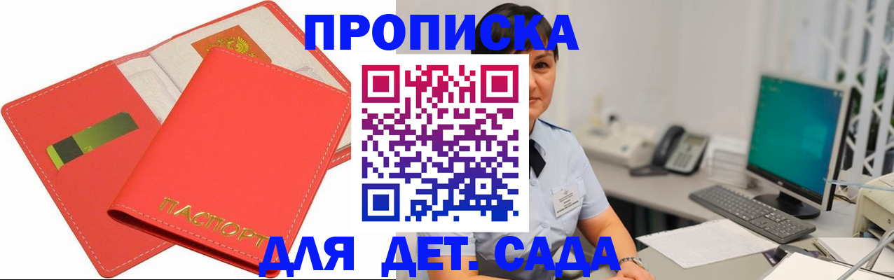 временная регистрация для всех в Ингушетии