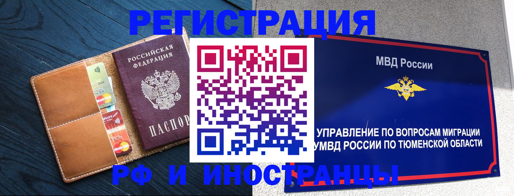 прописка от собственника в Ингушетии