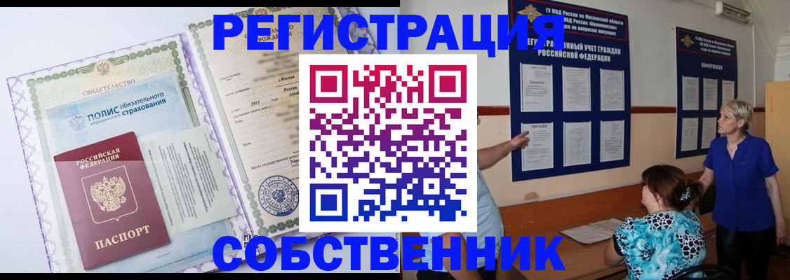 миграционный учет в Ингушетии