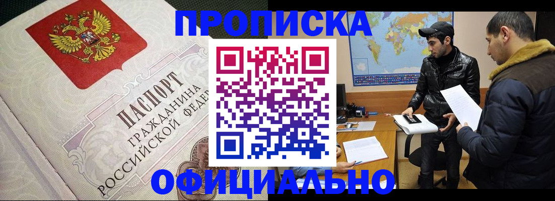 временная регистрация собственник в Ингушетии